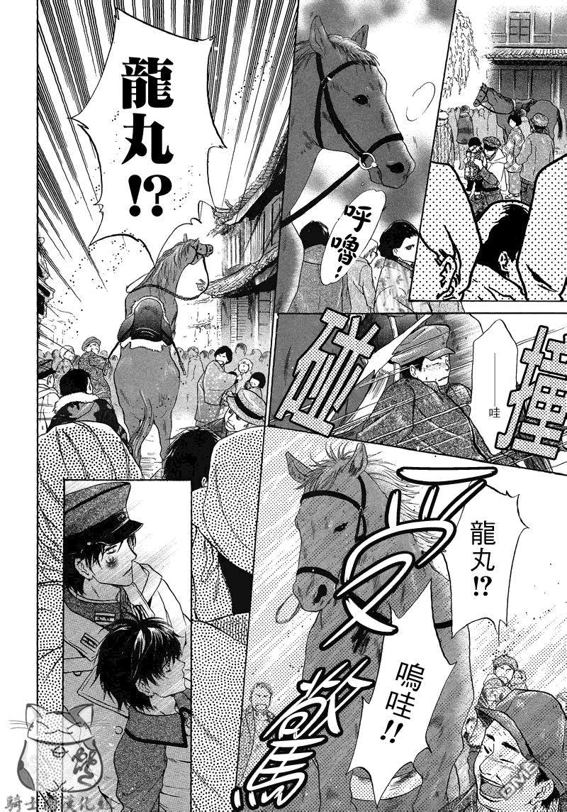 八犬传-东方八犬异闻[耽美]韩漫全集-第48话无删减无遮挡章节图片 