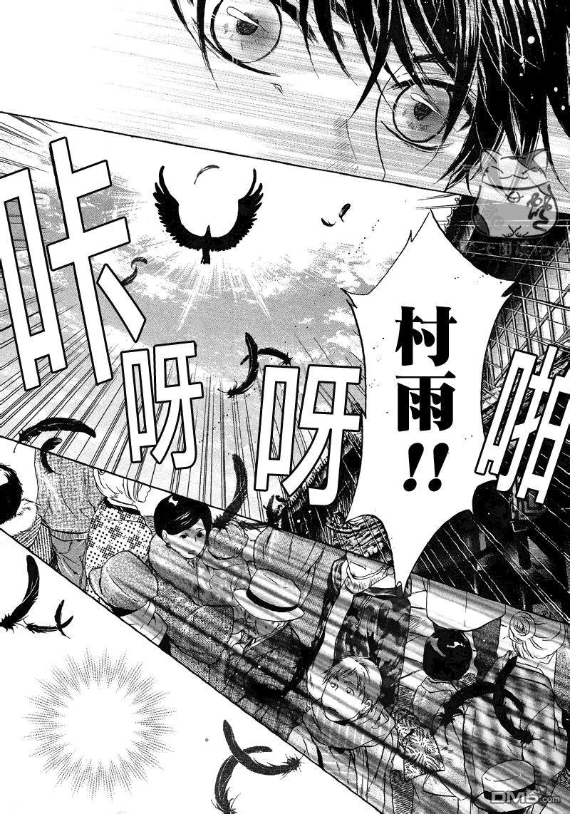 八犬传-东方八犬异闻[耽美]韩漫全集-第48话无删减无遮挡章节图片 