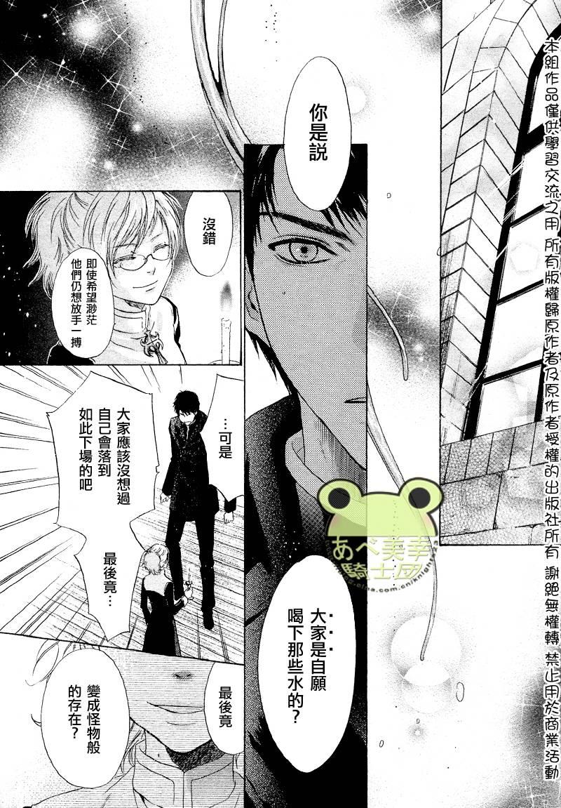 八犬传-东方八犬异闻[耽美]韩漫全集-第49话无删减无遮挡章节图片 