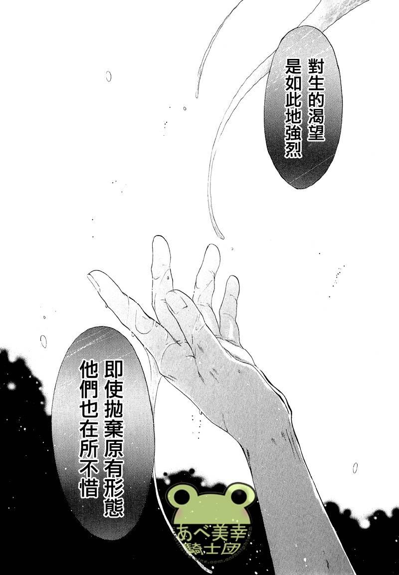 八犬传-东方八犬异闻[耽美]韩漫全集-第49话无删减无遮挡章节图片 