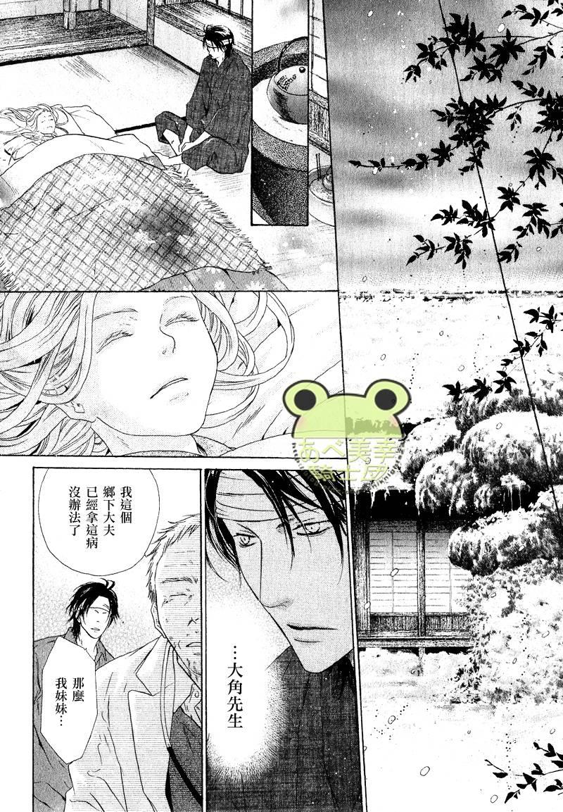八犬传-东方八犬异闻[耽美]韩漫全集-第49话无删减无遮挡章节图片 