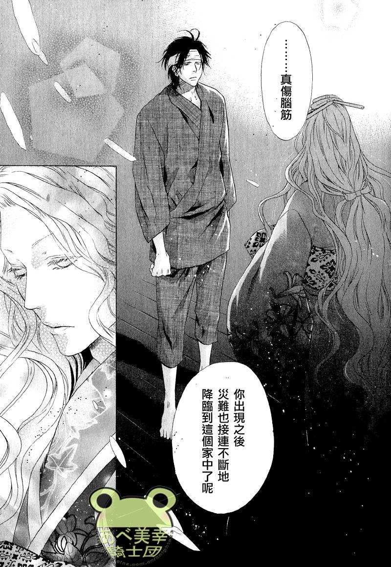 八犬传-东方八犬异闻[耽美]韩漫全集-第49话无删减无遮挡章节图片 