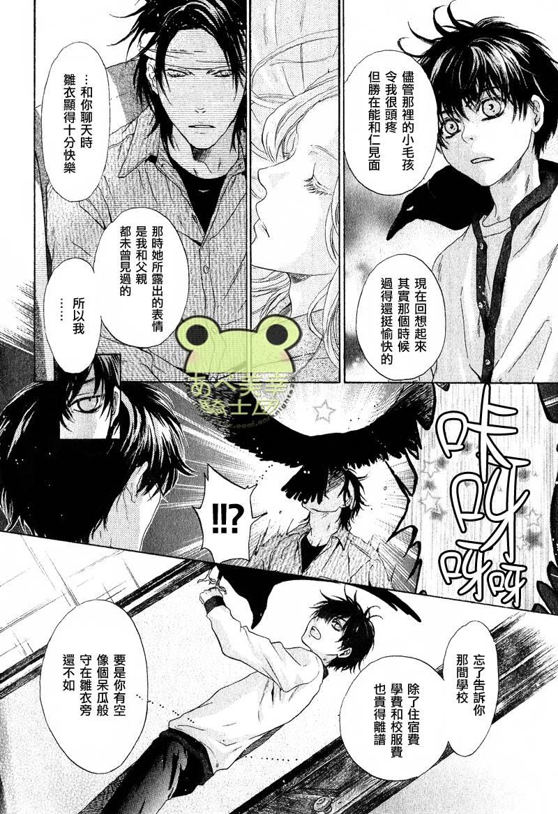 八犬传-东方八犬异闻[耽美]韩漫全集-第49话无删减无遮挡章节图片 