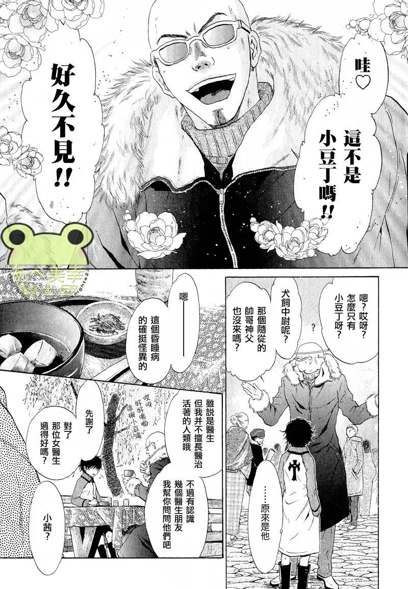 八犬传-东方八犬异闻[耽美]韩漫全集-第49话无删减无遮挡章节图片 