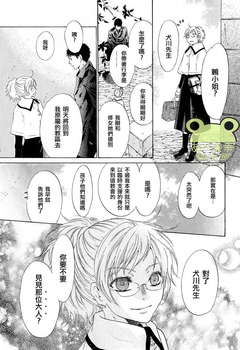 八犬传-东方八犬异闻[耽美]韩漫全集-第49话无删减无遮挡章节图片 