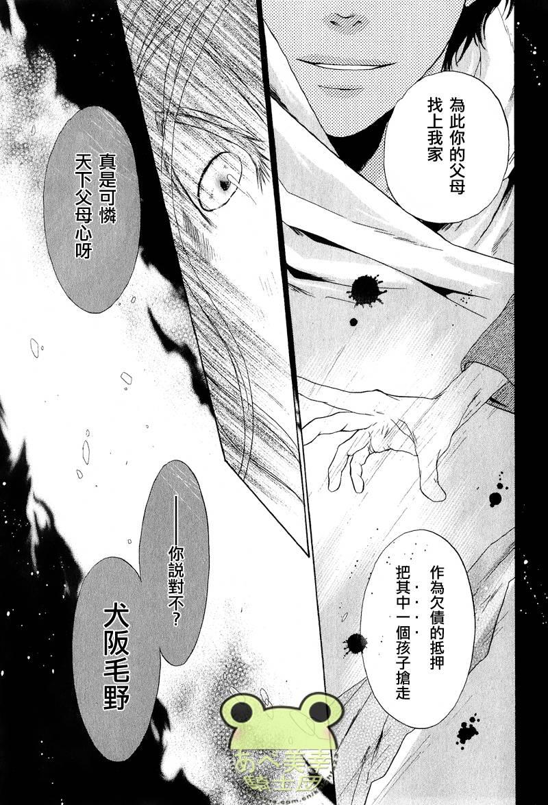 八犬传-东方八犬异闻[耽美]韩漫全集-第49话无删减无遮挡章节图片 