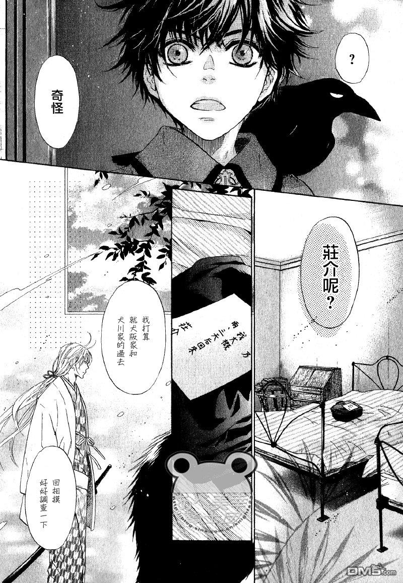 八犬传-东方八犬异闻[耽美]韩漫全集-第50话无删减无遮挡章节图片 