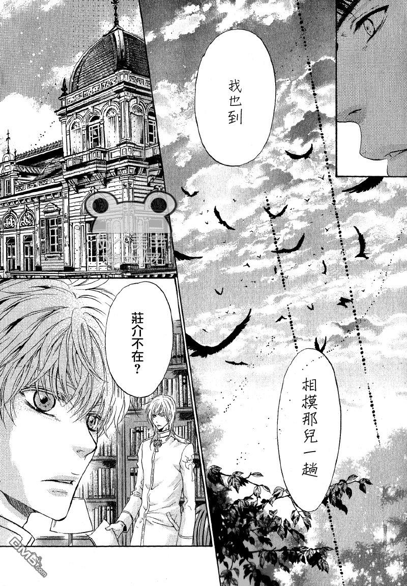 八犬传-东方八犬异闻[耽美]韩漫全集-第50话无删减无遮挡章节图片 