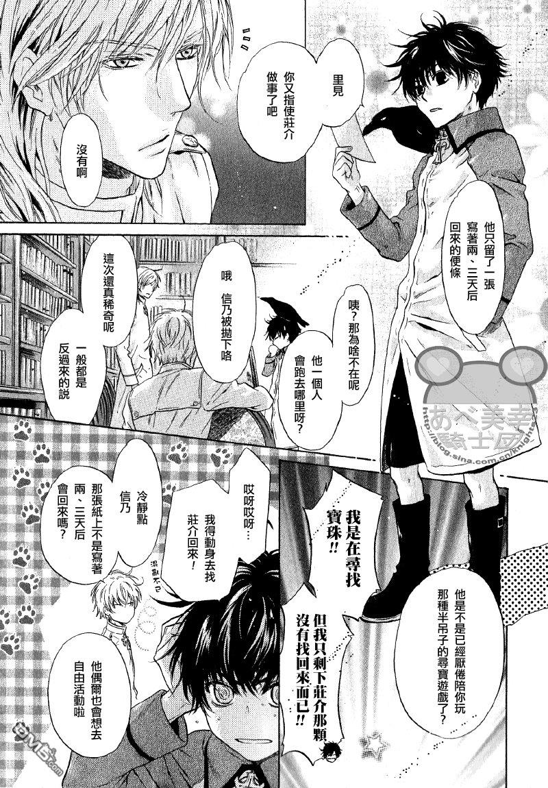 八犬传-东方八犬异闻[耽美]韩漫全集-第50话无删减无遮挡章节图片 