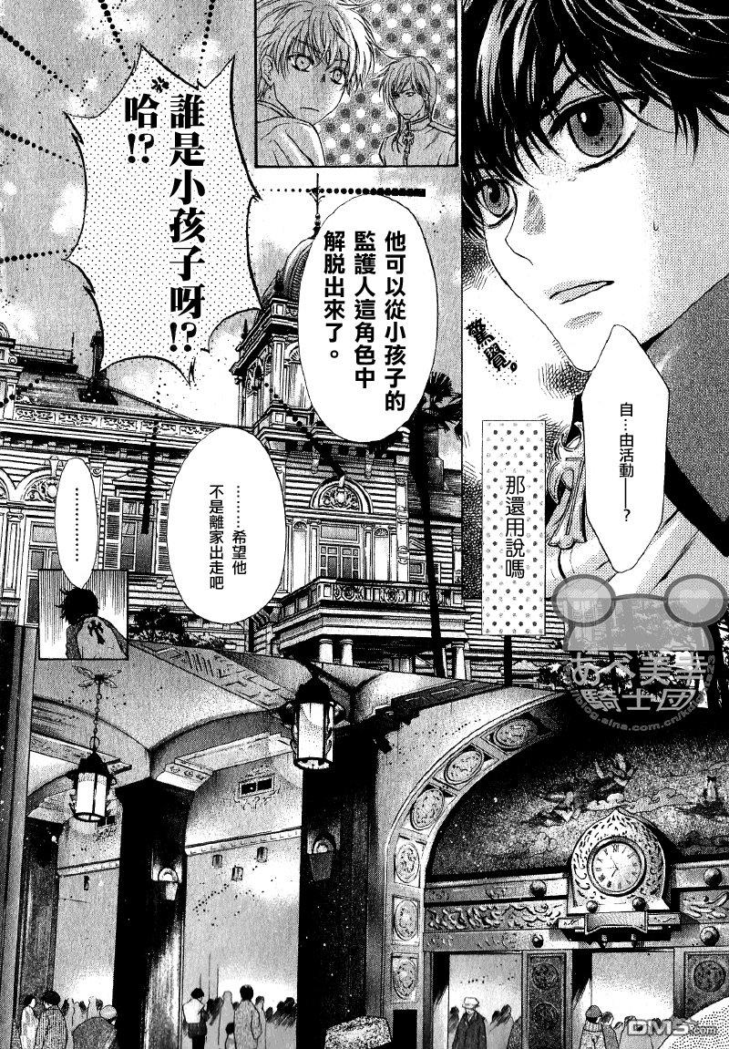 八犬传-东方八犬异闻[耽美]韩漫全集-第50话无删减无遮挡章节图片 