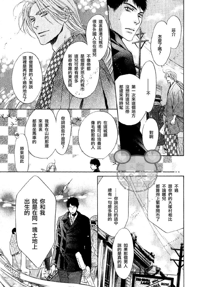 八犬传-东方八犬异闻[耽美]韩漫全集-第50话无删减无遮挡章节图片 