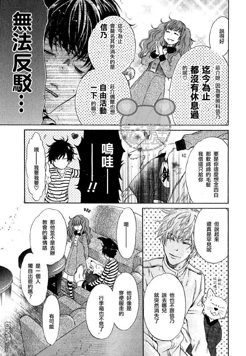 八犬传-东方八犬异闻[耽美]韩漫全集-第50话无删减无遮挡章节图片 