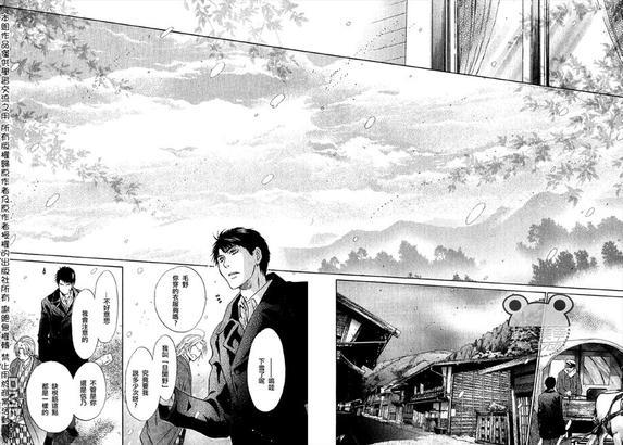 八犬传-东方八犬异闻[耽美]韩漫全集-第50话无删减无遮挡章节图片 
