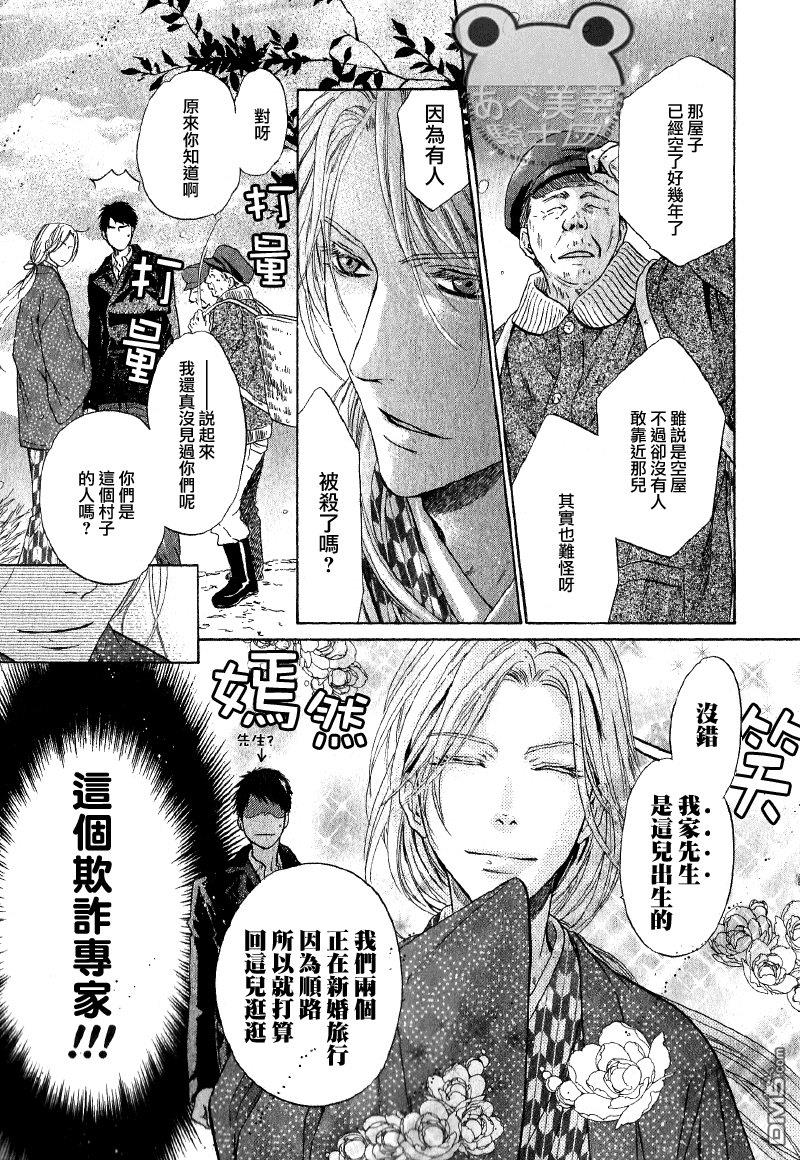 八犬传-东方八犬异闻[耽美]韩漫全集-第50话无删减无遮挡章节图片 