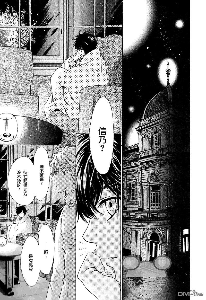 八犬传-东方八犬异闻[耽美]韩漫全集-第50话无删减无遮挡章节图片 