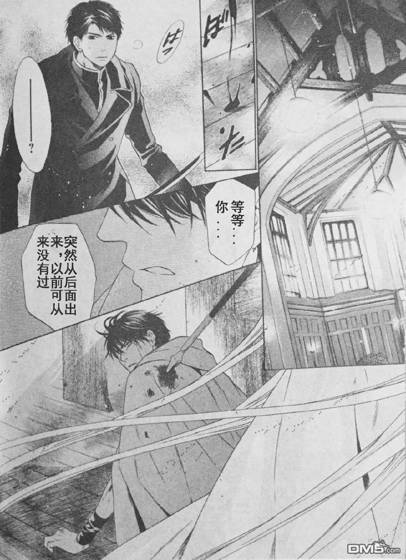 八犬传-东方八犬异闻[耽美]韩漫全集-第56话无删减无遮挡章节图片 