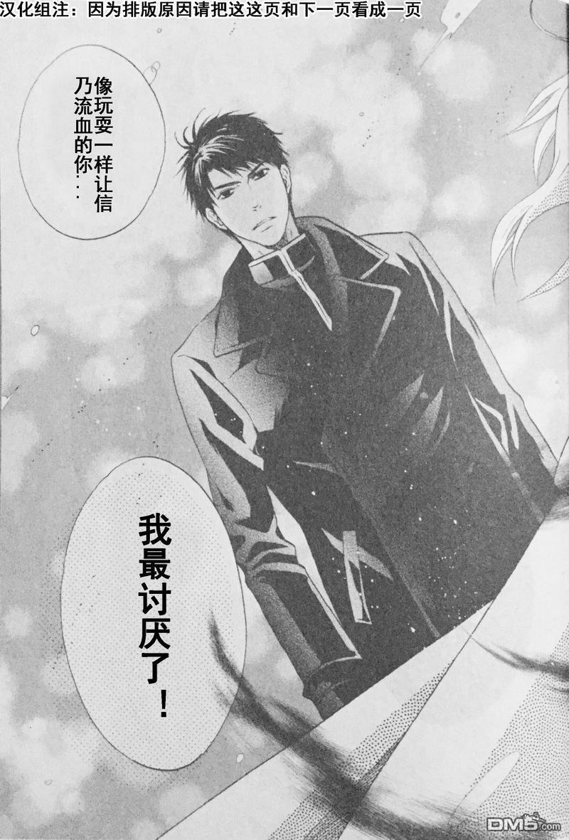 八犬传-东方八犬异闻[耽美]韩漫全集-第56话无删减无遮挡章节图片 