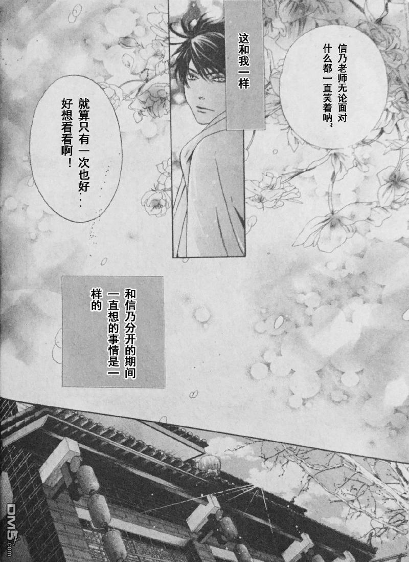 八犬传-东方八犬异闻[耽美]韩漫全集-第56话无删减无遮挡章节图片 