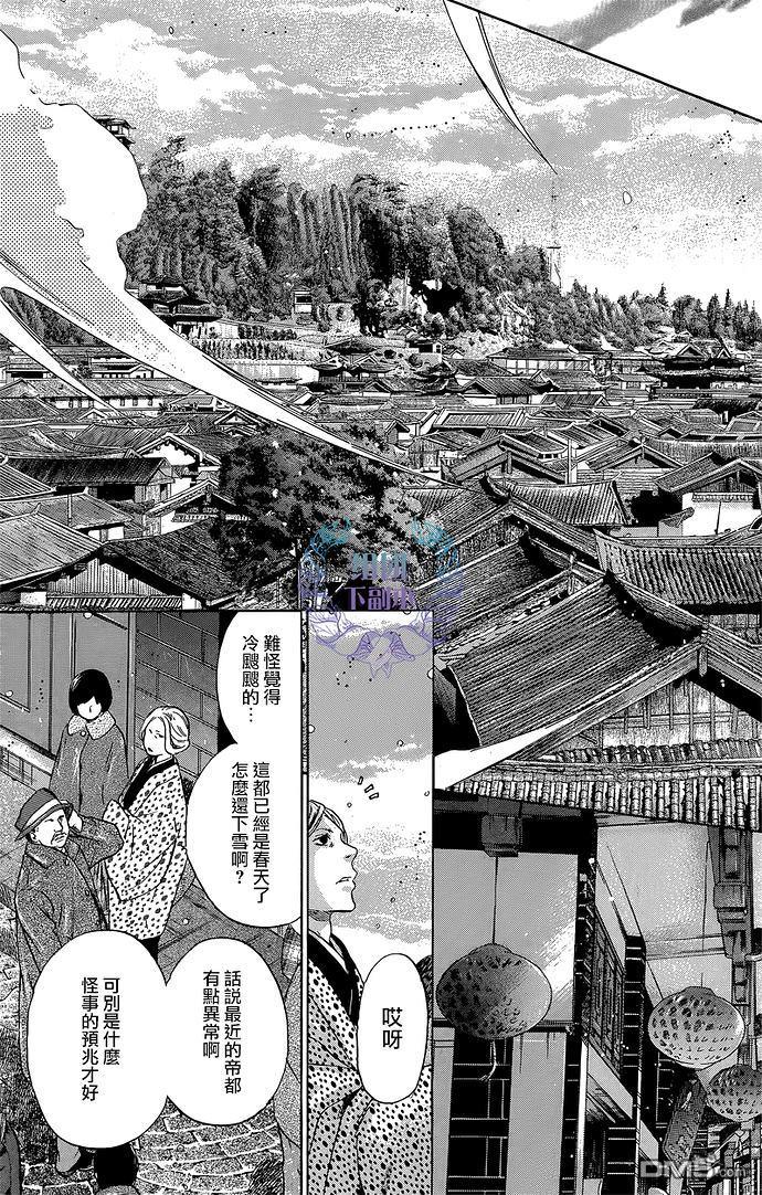 八犬传-东方八犬异闻[耽美]韩漫全集-第59话无删减无遮挡章节图片 