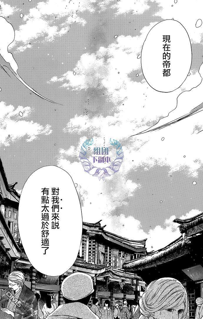 八犬传-东方八犬异闻[耽美]韩漫全集-第59话无删减无遮挡章节图片 