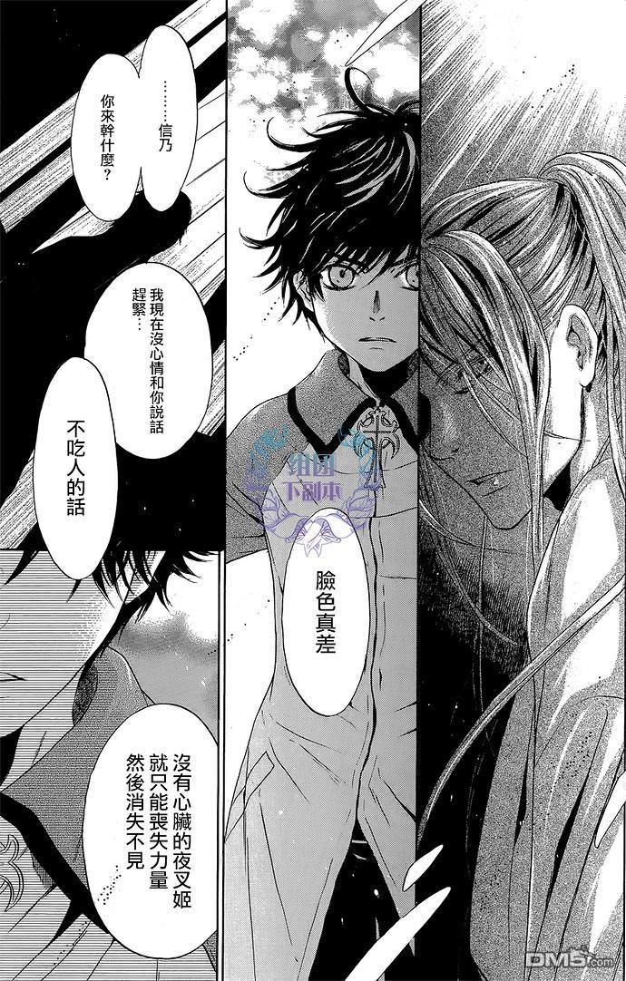 八犬传-东方八犬异闻[耽美]韩漫全集-第59话无删减无遮挡章节图片 