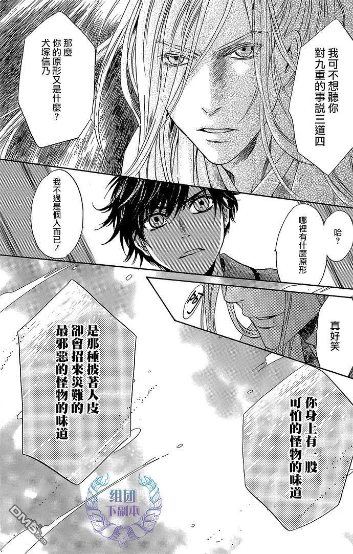 八犬传-东方八犬异闻[耽美]韩漫全集-第59话无删减无遮挡章节图片 