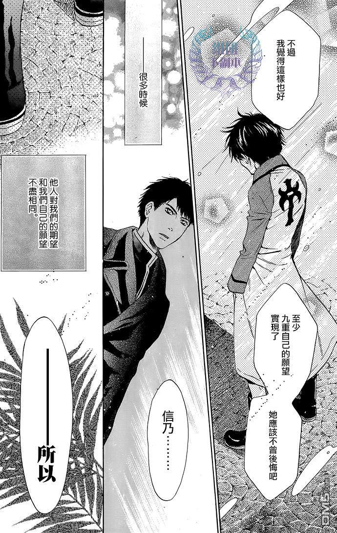 八犬传-东方八犬异闻[耽美]韩漫全集-第59话无删减无遮挡章节图片 