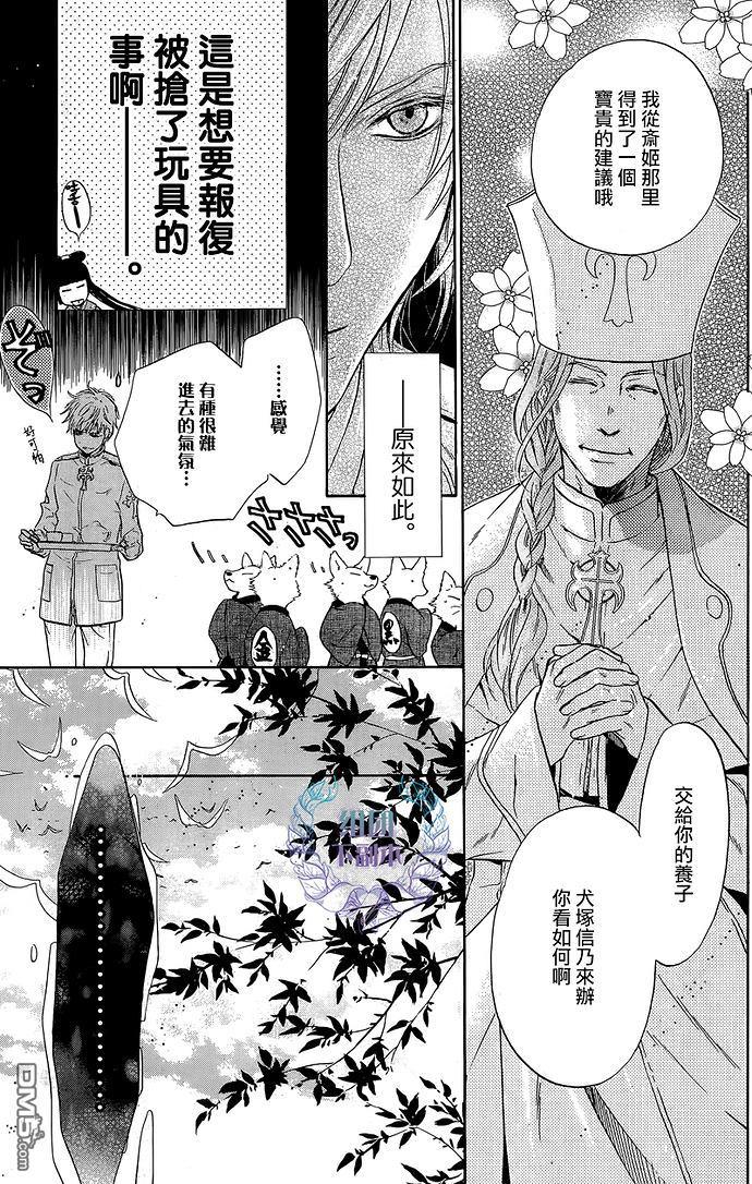 八犬传-东方八犬异闻[耽美]韩漫全集-第59话无删减无遮挡章节图片 