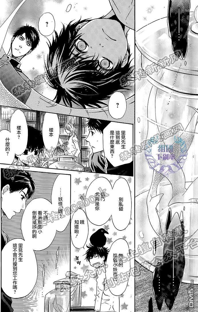 八犬传-东方八犬异闻[耽美]韩漫全集-第59话无删减无遮挡章节图片 