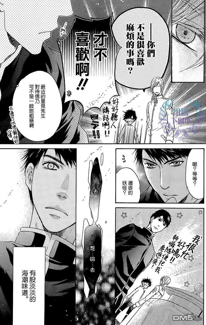 八犬传-东方八犬异闻[耽美]韩漫全集-第59话无删减无遮挡章节图片 
