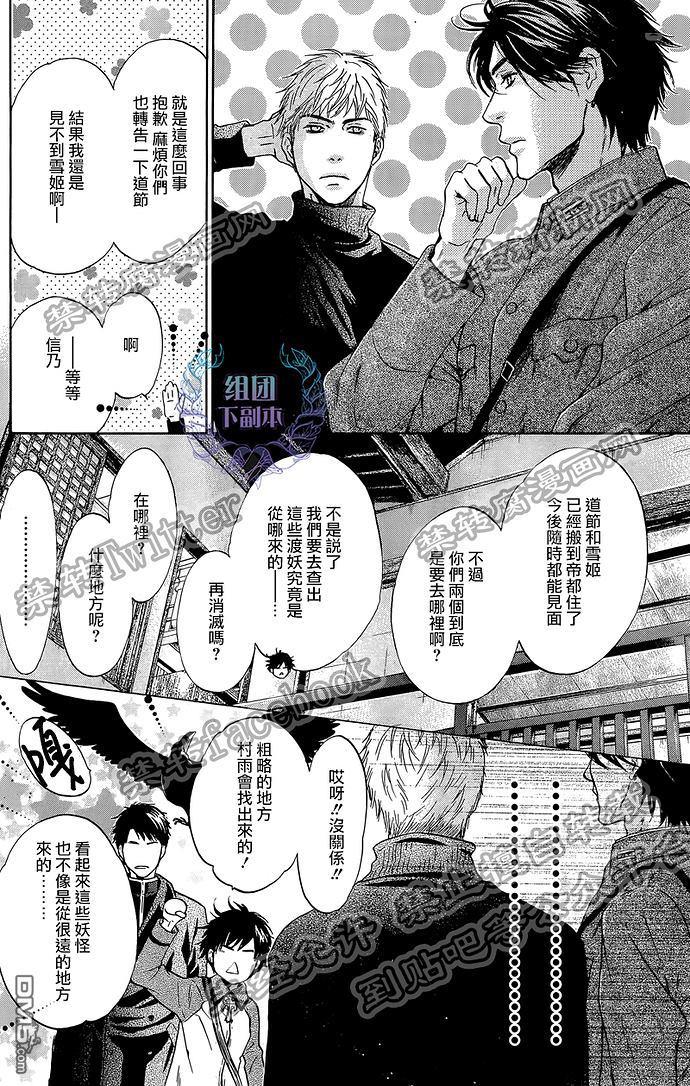 八犬传-东方八犬异闻[耽美]韩漫全集-第59话无删减无遮挡章节图片 