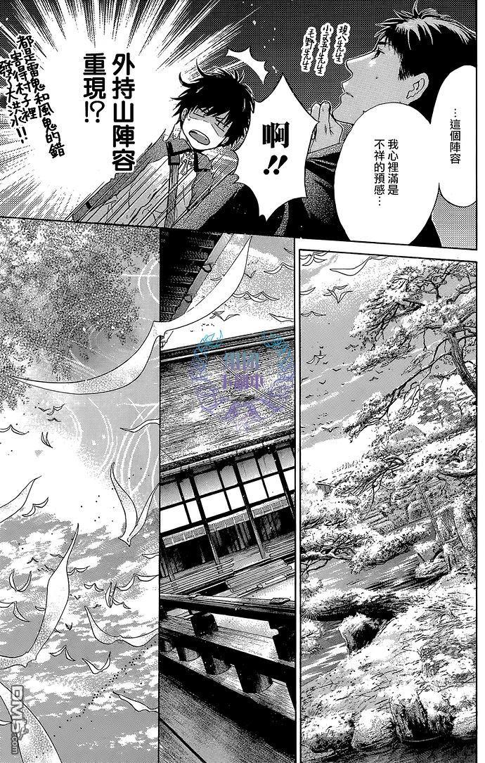 八犬传-东方八犬异闻[耽美]韩漫全集-第59话无删减无遮挡章节图片 