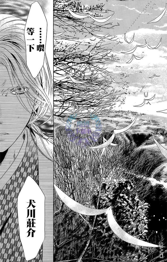 八犬传-东方八犬异闻[耽美]韩漫全集-第59话无删减无遮挡章节图片 