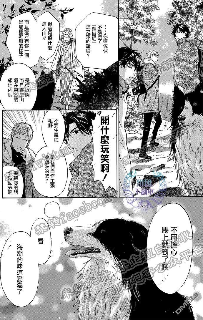 八犬传-东方八犬异闻[耽美]韩漫全集-第59话无删减无遮挡章节图片 