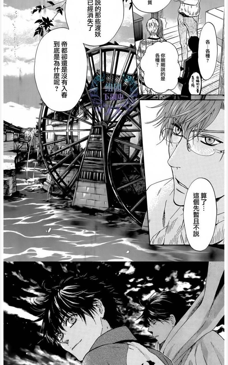 八犬传-东方八犬异闻[耽美]韩漫全集-第60话无删减无遮挡章节图片 