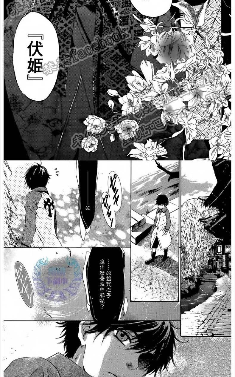 八犬传-东方八犬异闻[耽美]韩漫全集-第60话无删减无遮挡章节图片 