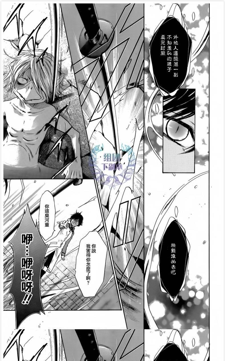八犬传-东方八犬异闻[耽美]韩漫全集-第60话无删减无遮挡章节图片 