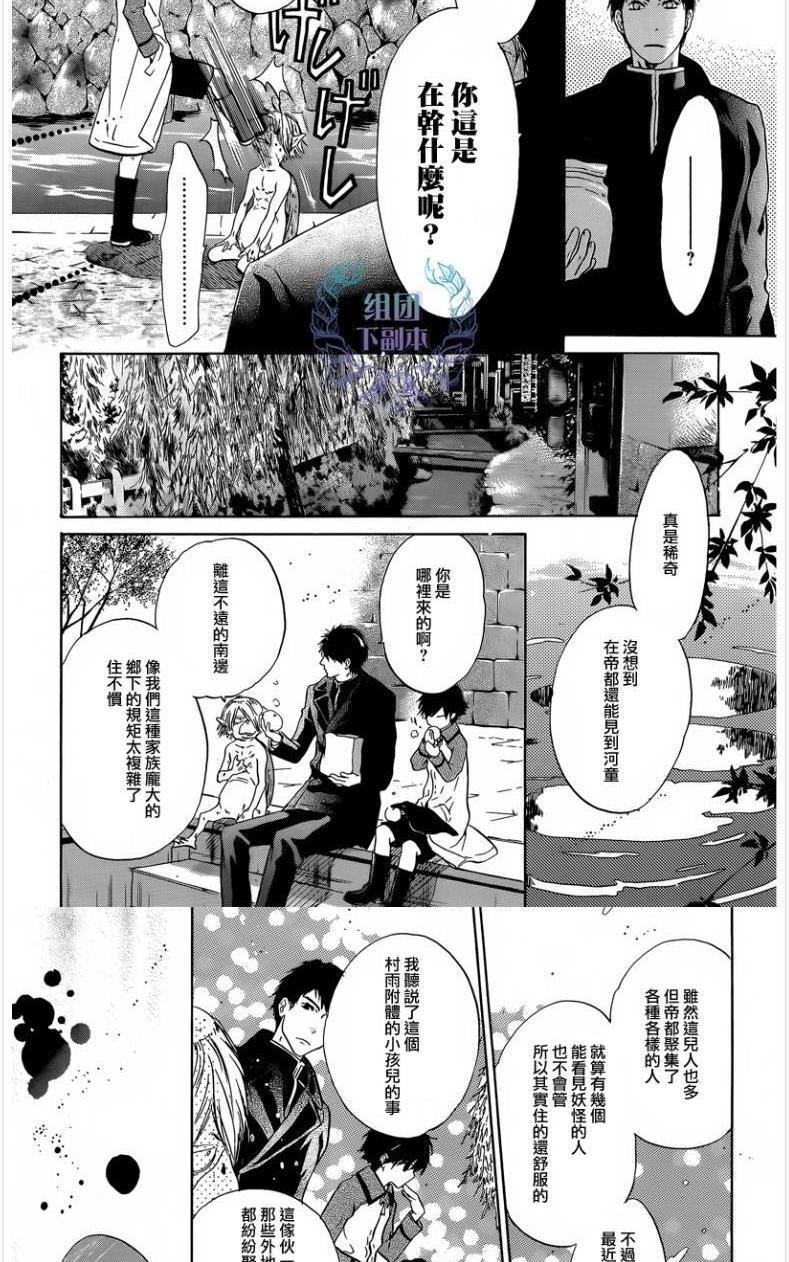 八犬传-东方八犬异闻[耽美]韩漫全集-第60话无删减无遮挡章节图片 