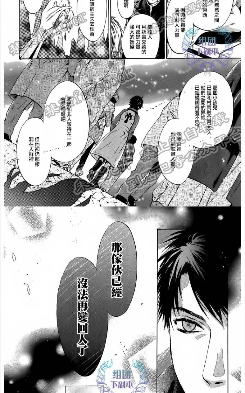 八犬传-东方八犬异闻[耽美]韩漫全集-第60话无删减无遮挡章节图片 