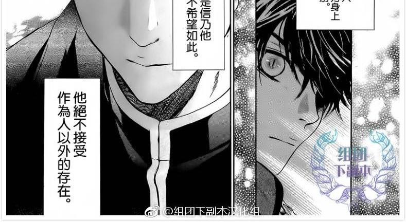 八犬传-东方八犬异闻[耽美]韩漫全集-第60话无删减无遮挡章节图片 
