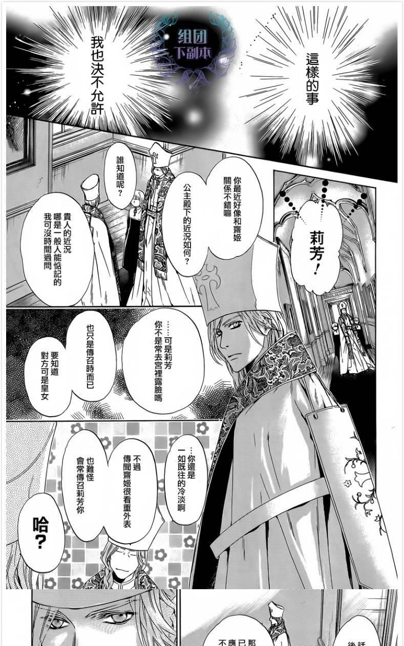 八犬传-东方八犬异闻[耽美]韩漫全集-第60话无删减无遮挡章节图片 