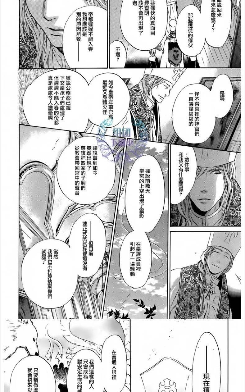 八犬传-东方八犬异闻[耽美]韩漫全集-第60话无删减无遮挡章节图片 
