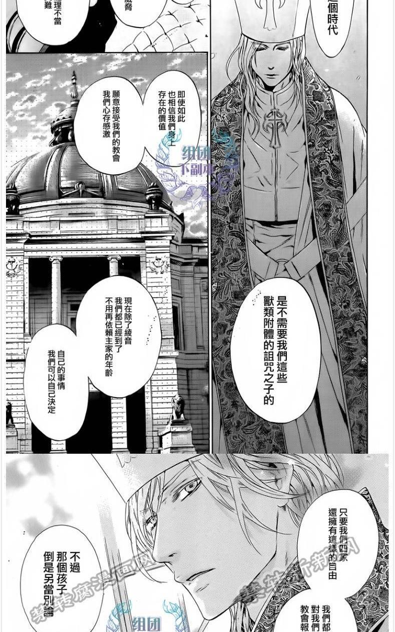 八犬传-东方八犬异闻[耽美]韩漫全集-第60话无删减无遮挡章节图片 