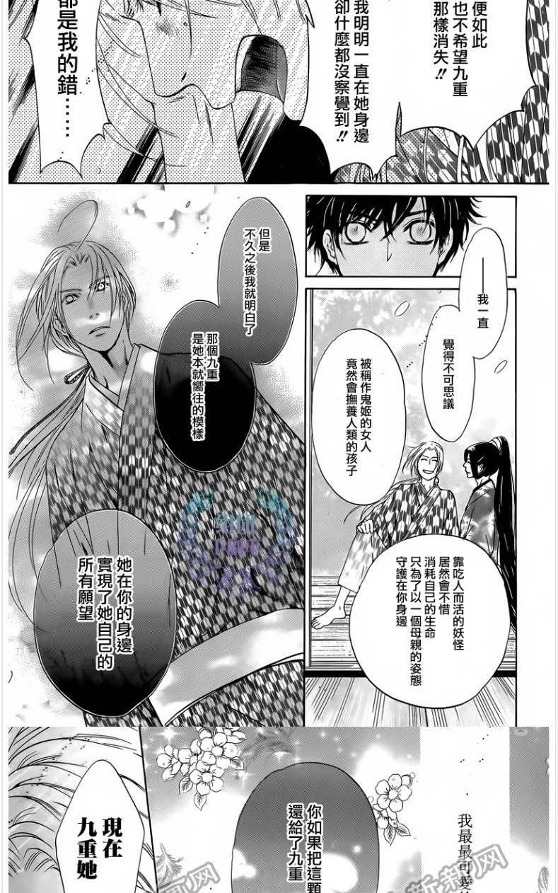 八犬传-东方八犬异闻[耽美]韩漫全集-第60话无删减无遮挡章节图片 
