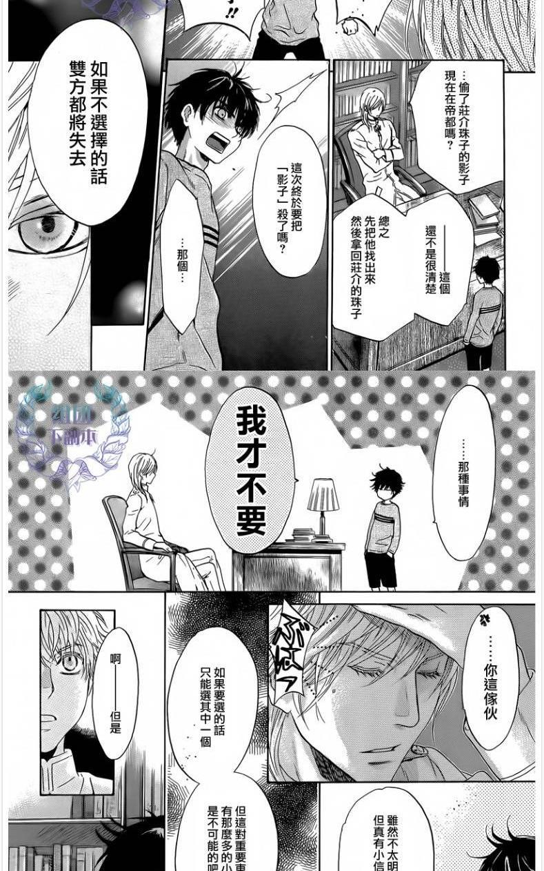 八犬传-东方八犬异闻[耽美]韩漫全集-第60话无删减无遮挡章节图片 