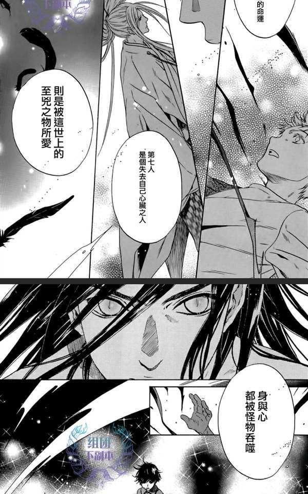 八犬传-东方八犬异闻[耽美]韩漫全集-第61话无删减无遮挡章节图片 