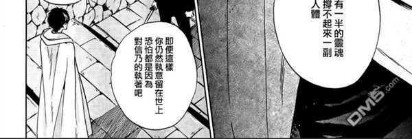 八犬传-东方八犬异闻[耽美]韩漫全集-第61话无删减无遮挡章节图片 