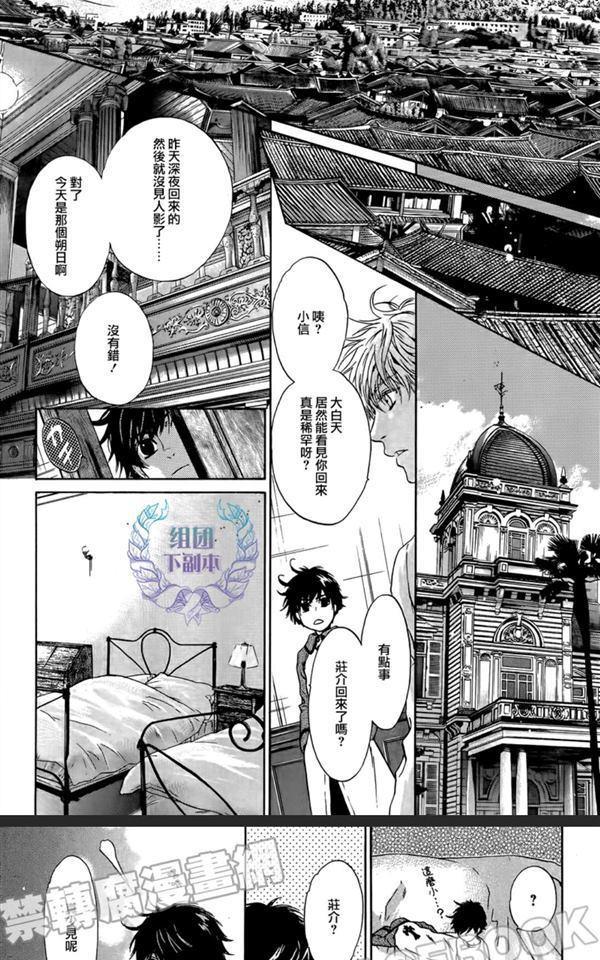 八犬传-东方八犬异闻[耽美]韩漫全集-第61话无删减无遮挡章节图片 