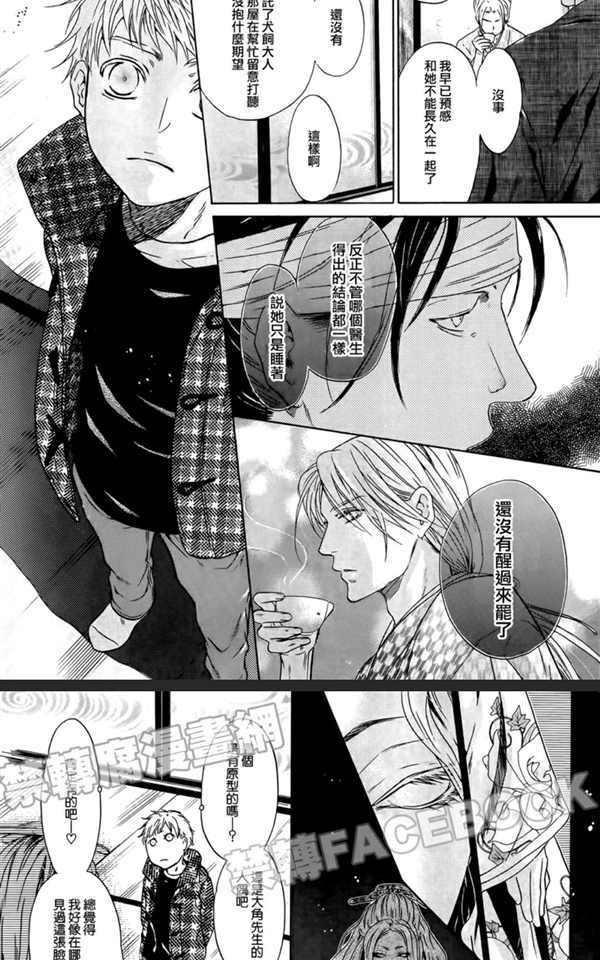 八犬传-东方八犬异闻[耽美]韩漫全集-第61话无删减无遮挡章节图片 