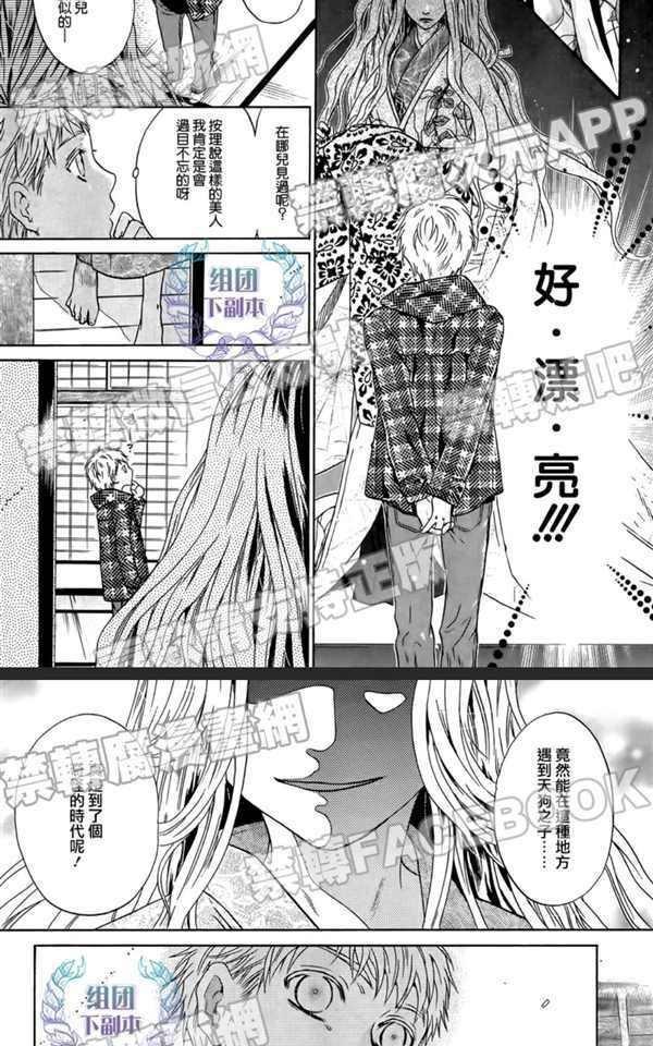 八犬传-东方八犬异闻[耽美]韩漫全集-第61话无删减无遮挡章节图片 